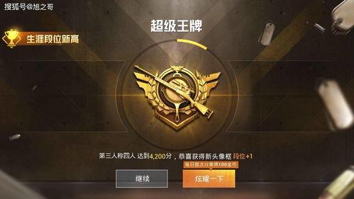 旭升吃鸡手册爆料最新,揭秘最新游戏攻略与技巧解析