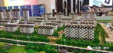 六安房产爆料网最新消息,最新爆料揭示房价走势与政策动向”