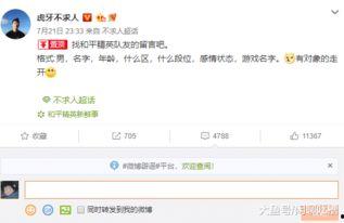 不求人微博最新爆料,揭秘娱乐圈惊人内幕！”