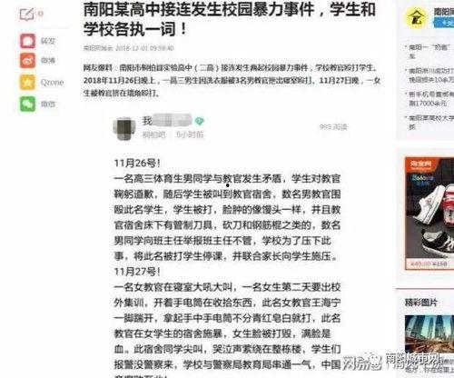 南阳高三爆料事件最新,揭秘校园内幕，真相背后引关注