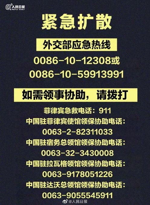 马尼拉最新爆料消息,揭秘神秘事件背后的真相
